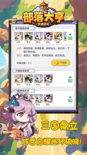 部落大亨士 v3.5.3 最新版 1