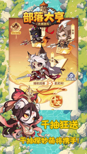 部落大亨士 v3.5.3 最新版 2