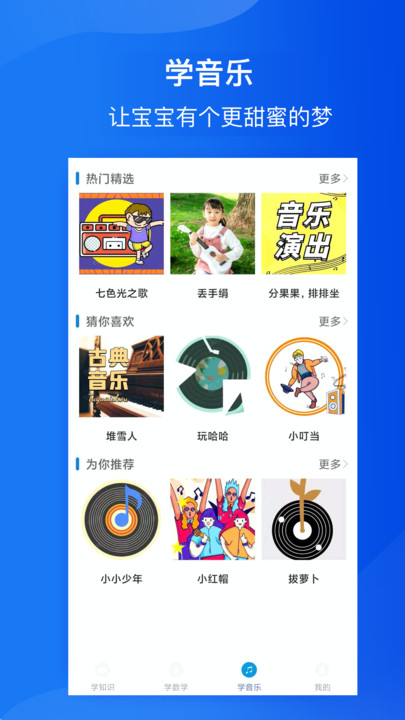 開心猜歌大神 v1.0.4 安卓版 0