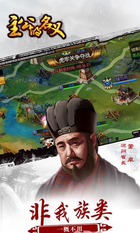 主公的名义 v1.03 安卓版0