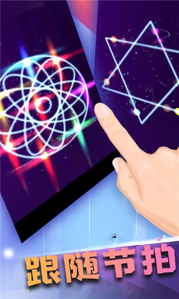指尖舞動(dòng) v2.0.0 安卓版 2