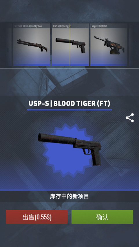 csgo開箱模擬器2 v11.7 中文版 1