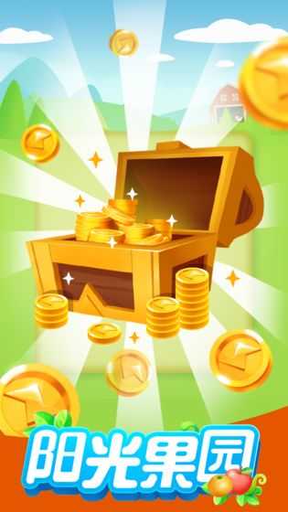 陽光果園 v1.0.1 安卓版 1