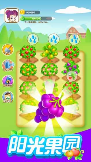 陽光果園 v1.0.1 安卓版 0