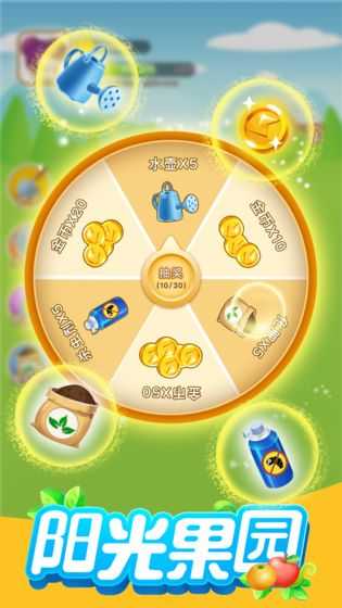陽光果園 v1.0.1 安卓版 2