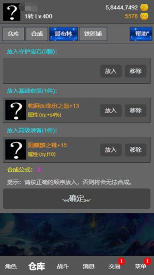 天天放置 v0.0.1 安卓版 0