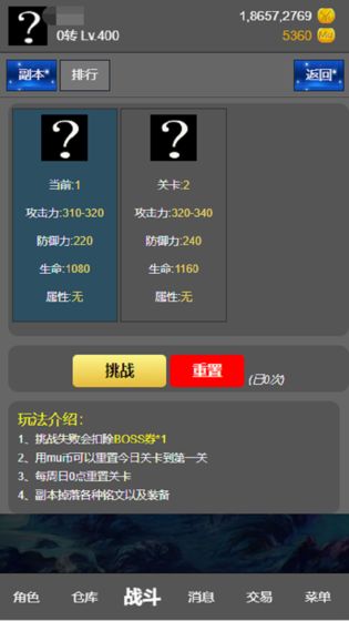 天天放置 v0.0.1 安卓版 2