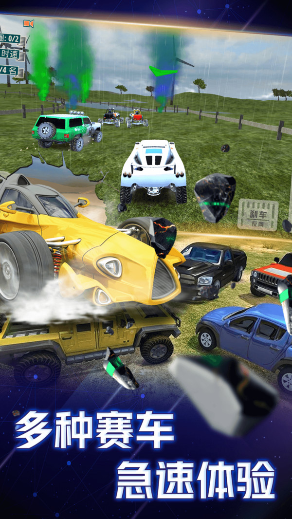 3D富豪賽車 v1.1 安卓版 2