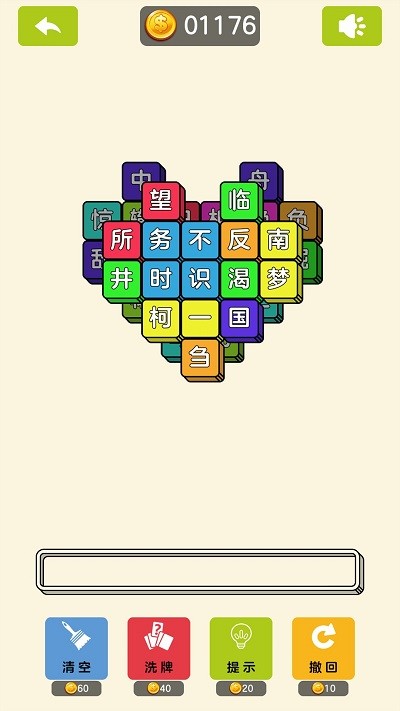 成了個(gè)語(yǔ) v1.1.4 安卓版 0