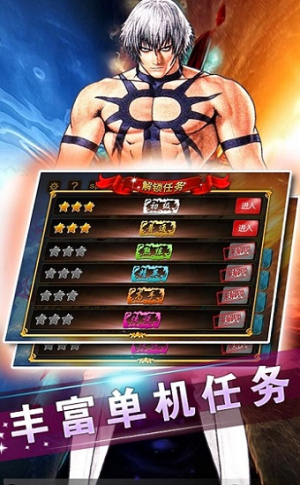 拳皇2012 v1.2.0 安卓版 0