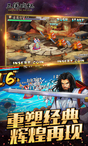 三國(guó)戰(zhàn)紀(jì).風(fēng)云再起 v2023.10.12.17 安卓版 0