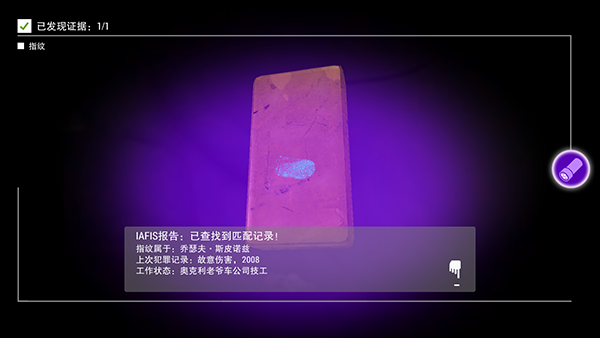 蹤跡謀殺之謎 v1.5.2 安卓版 2