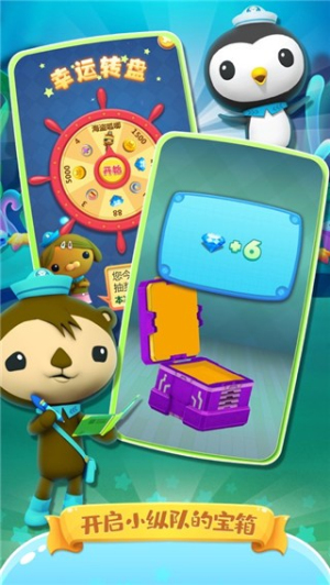 海底小纵队快乐酷跑最新版 v1.4.3 安卓版0