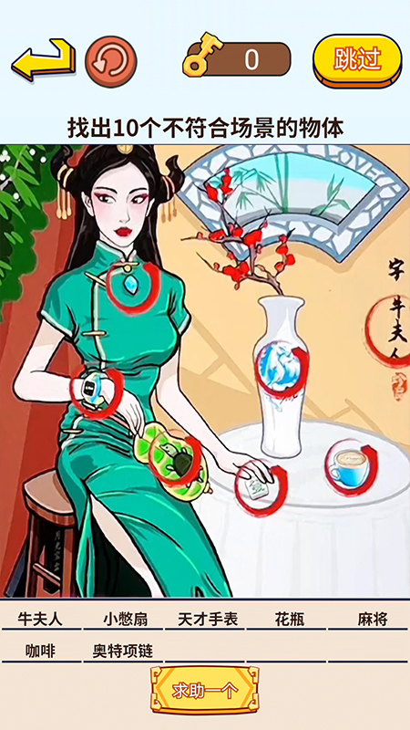 茬子来了手机版 v1.0 安卓版1