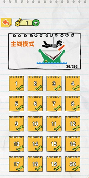 保卫火柴人2 v1.1.1.5 安卓版0