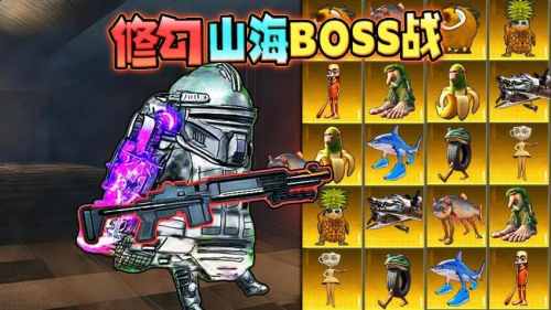 山海經(jīng)地鐵逃生 v1.0 安卓版 0