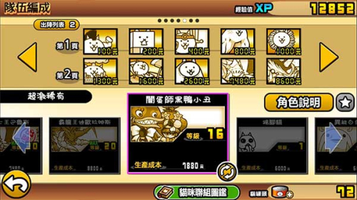 貓貓大作戰(zhàn) v1.0 安卓版 2