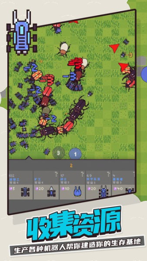 機器人群體2 v1.0.119 安卓版 2