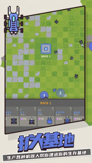 機器人群體2 v1.0.119 安卓版 1