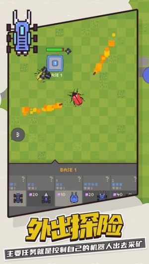 機器人群體2 v1.0.119 安卓版 0