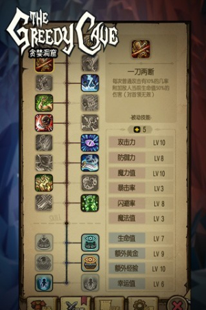 新貪婪洞窟 v4.1.9 安卓版 2