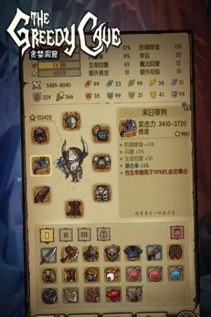 新貪婪洞窟 v4.1.9 安卓版 1