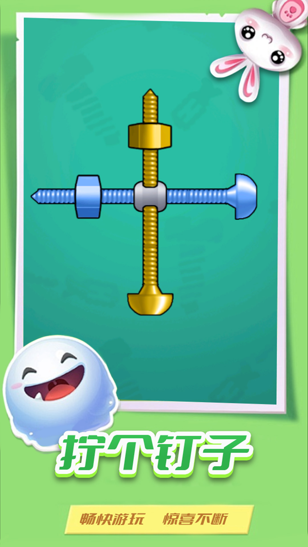 疊了個疊 v1.0.2 安卓版 0