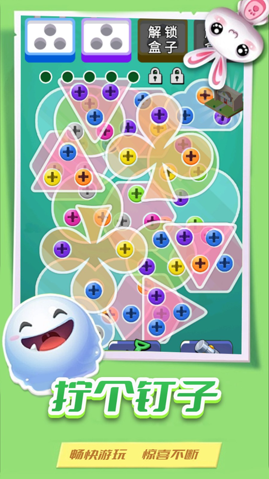 疊了個疊 v1.0.2 安卓版 2