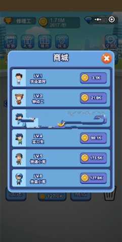 小小神豪 v3.0 安卓版 0