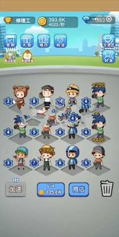 小小神豪 v3.0 安卓版 1