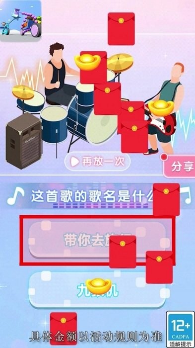 彩虹速滑 v1.0.3 安卓版 2