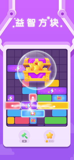 益智超神 v1.6.501 安卓版 0