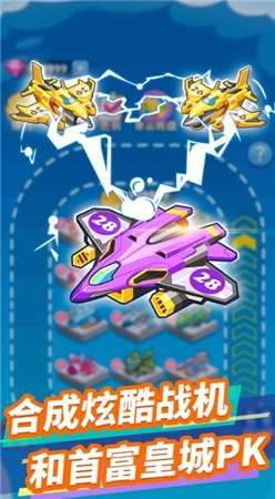 火力飞机 v1.8 安卓版0