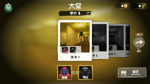 后室大逃亡最新版 v0.11.2 手機版 2