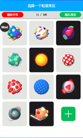 快清理粘液模擬器2025最新版 v4.9.7 安卓版 2