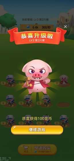 開心養(yǎng)豬場(chǎng) v2.0 安卓版 0