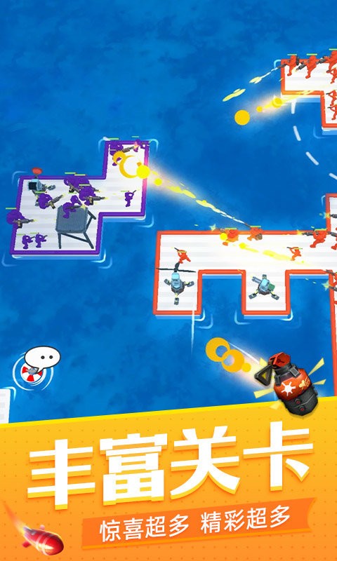 海戰(zhàn)模擬器 v1.2 安卓版 0