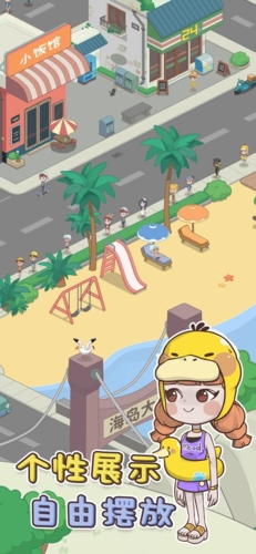海岛村 v1.0 安卓版0