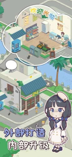 海岛村 v1.0 安卓版2