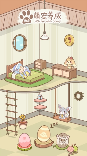 萌寵養(yǎng)成物語 v1.0.4 安卓版 0