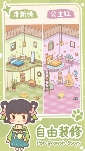 萌寵養(yǎng)成物語 v1.0.4 安卓版 1