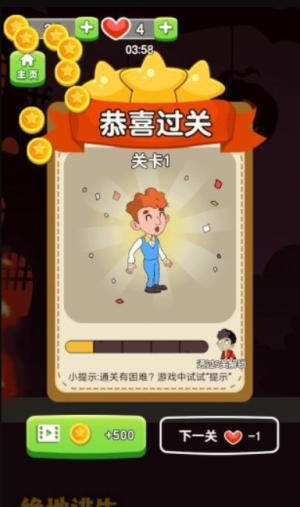 绝地逃生2 v1.0.1 安卓版1