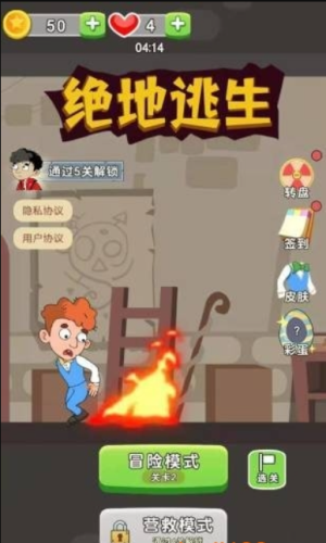 绝地逃生2 v1.0.1 安卓版0