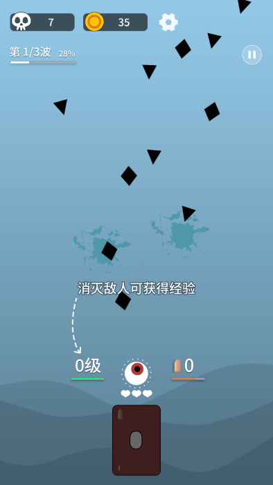 終極消滅者 v1.0 安卓版 1