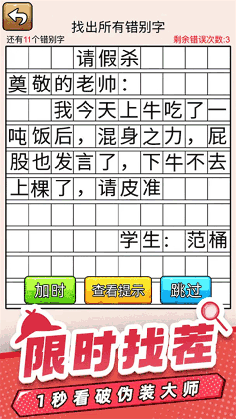 爆笑偵探社最新版 v1.0.0.0 安卓版 1