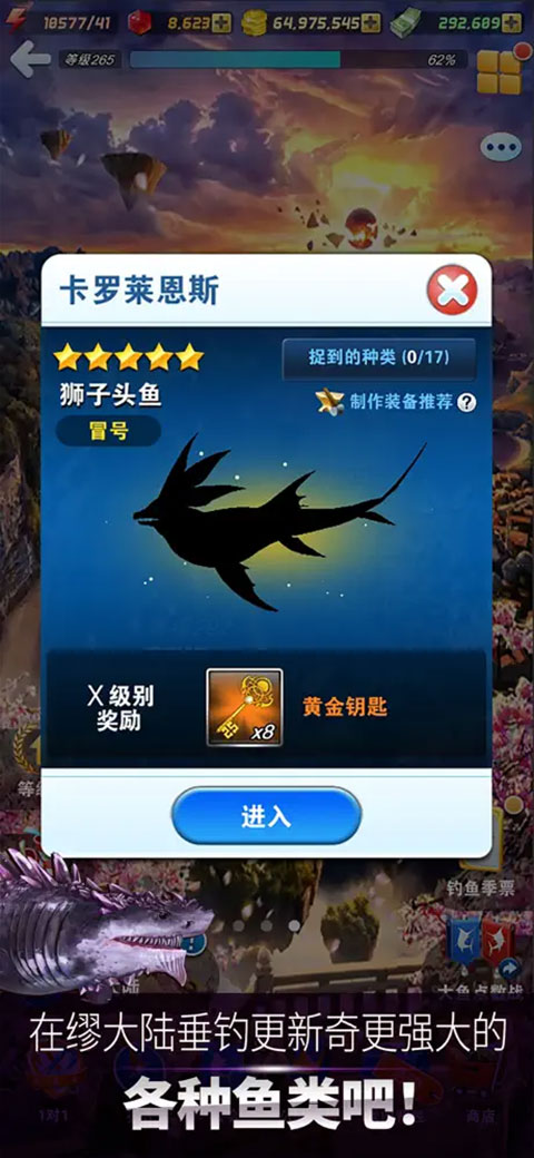 釣魚發(fā)燒友最新版 v9.7.0 安卓版 0