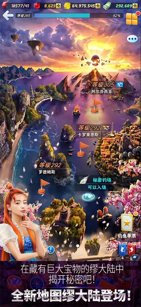 釣魚發(fā)燒友最新版 v9.7.0 安卓版 1