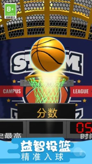 玩球小將安卓版 v1.0.1 手機版 0