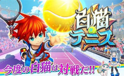 白貓網(wǎng)球 v2.3.13 安卓版 1