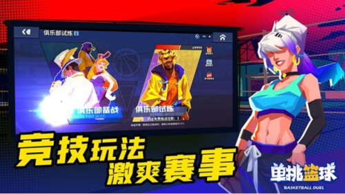單挑籃球最新版 v1.2.6 安卓版 1